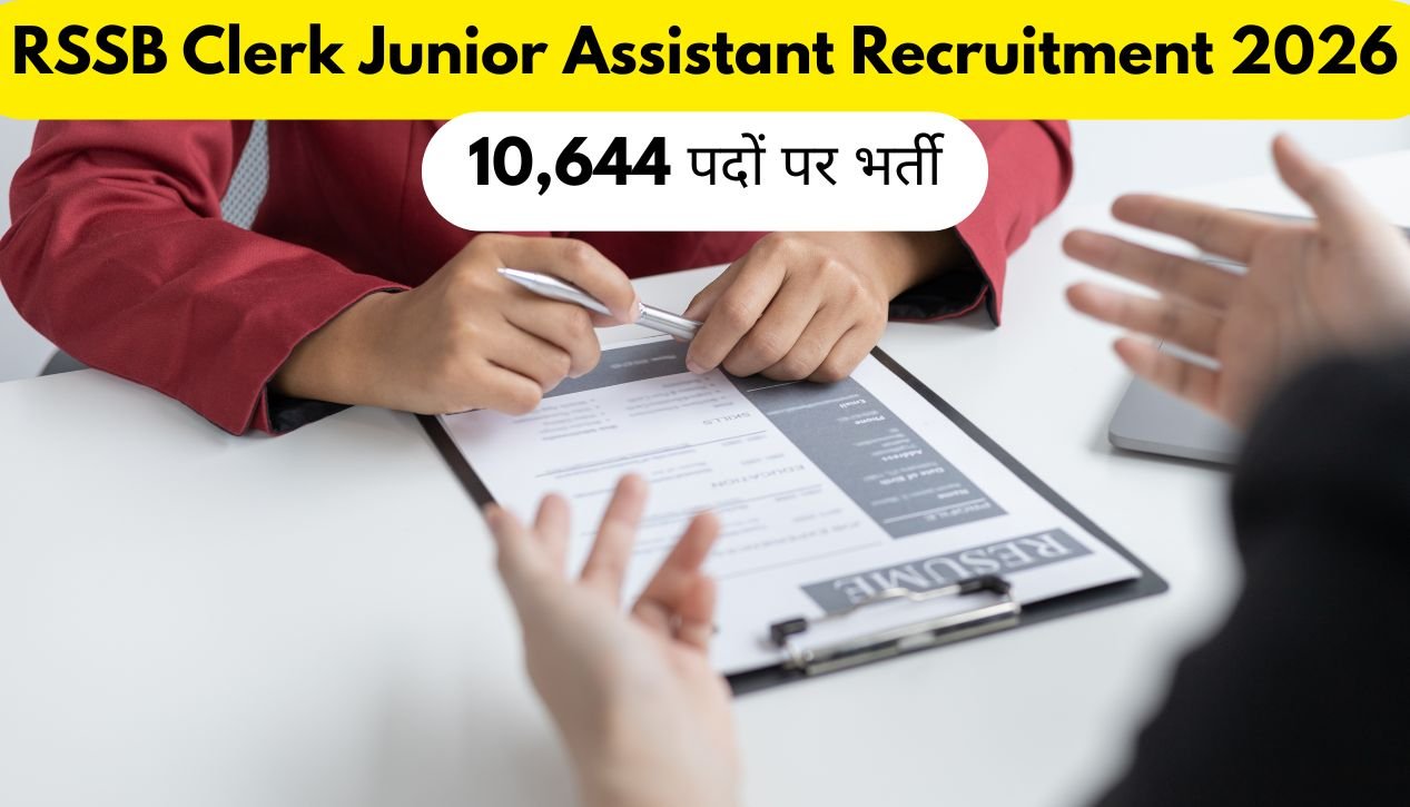 RSSB Clerk Junior Assistant Recruitment